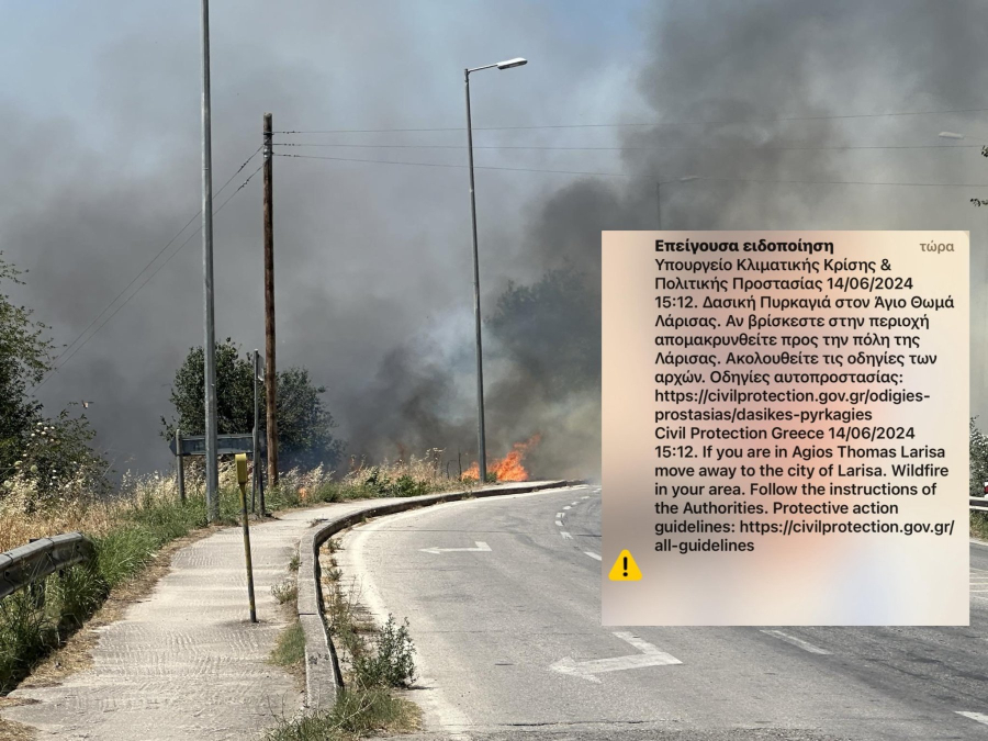 Φωτιά στη Λάρισα: Μαίνεται στον Άγιο Θωμά, σε ύφεση στην Περιφερειακή Τρικάλων - Ήχησε 112