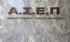 photo: αρχείο Dikaiologitika News