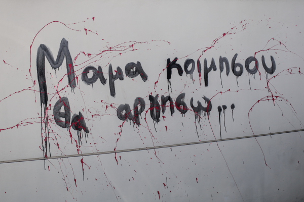 Επιστολή του δημάρχου Λάρισας στον Μητσοτάκη, «δεν θέλουμε να θρηνήσουμε άλλα θύματα»