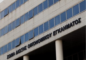 Όλη η προκήρυξη του ΑΣΕΠ 9Κ/2017 για μόνιμες προσλήψεις στο ΣΔΟΕ