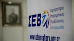 «Καμπανάκι» από ΣΕΒ: Η Ελλάδα μένει πίσω στο επιχειρείν