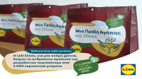 Η Lidl Ελλάς μοίρασε περισσότερα από 2.000 εορταστικά γεύματα
