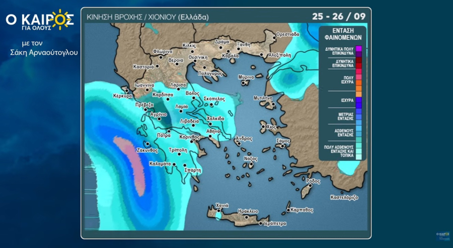 Σάκης Αρναούτογλου: Έρχονται δυνατές βροχές και καταιγίδες - Ο καιρός μέχρι 26/9