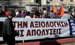 Ολοκληρώθηκε η πορεία της ΑΔΕΔΥ στην κυκλοφορία οι δρόμοι του κέντρου