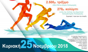 photo: Δήμος Καλαμαριάς