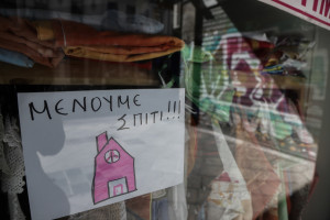 Μέτρα οικονομικής ελάφρυνσης του δήμου Αχαρνών στις επιχειρήσεις της πόλης