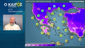 Σάκης Αρναούτογλου: Πρωτοχρονιά με τσουχτερό κρύο - Ο καιρός μέχρι 6/1