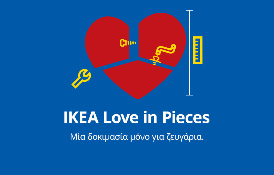Η ΙΚΕΑ γιόρτασε την ημέρα του Αγίου Βαλεντίνου στο κατάστημα IKEA Θεσσαλονίκη