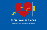 Η ΙΚΕΑ γιόρτασε την ημέρα του Αγίου Βαλεντίνου στο κατάστημα IKEA Θεσσαλονίκη
