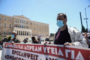 Το ΥΠΕΣ ανακοίνωσε τις αυξήσεις στις αποδοχές των νέων Διοικήσεων Νοσοκομείων και ΥΠΕ