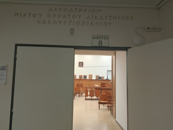 Λάρισα: Στο εδώλιο εκπαιδευτικός - Κατηγορείται για ασέλγεια σε βάρος μαθήτριας