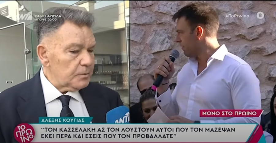 Κούγιας για Κασσελάκη: Κατέστρεψε ένα υγιές κομμάτι της πολιτικής πραγματικότητας