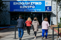 Ποιοι θεωρούνται ανεμβολίαστοι