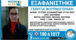 Χαμόγελο του Παιδιού