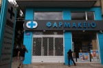 Αγίου Πνεύματος: Κλειστά τα φαρμακεία της Αττικής