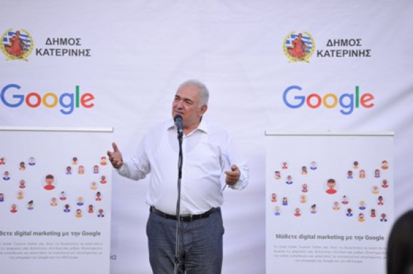 Google και Δήμος Κατερίνης καινοτομούν για την ανάπτυξη