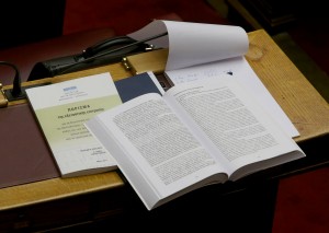 Ανασυγκροτήθηκε η Επιτροπή Ελέγχου Δηλώσεων Περιουσιακής Κατάστασης