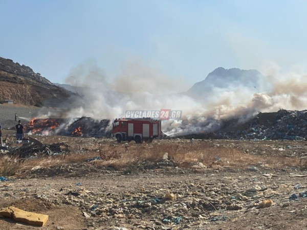 Οριοθετήθηκε η φωτιά στον ΧΥΤΑ της Νάξου