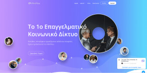 Κρητική Φοιτητική Καινοτομία - 1ο Επαγγελματικό Κοινωνικό Δίκτυο App
