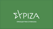 ΣΥΡΙΖΑ: Η κυβέρνηση φέρει εγκληματική ευθύνη γιατί ποτέ δεν οργανώθηκε για το δεύτερο κύμα
