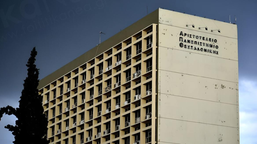 Νομική Σχολή ΑΠΘ: Πότε ξεκινούν τα μαθήματα της πρώτης Έδρας Κυπριακών Σπουδών στην Ελλάδα