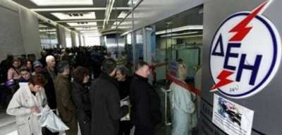 ΔΕΗ: Εως αυριο το νέο πρόγραμμα διακανονισμού οφειλών