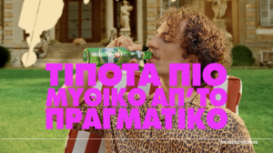 Νέα καμπάνια Mythos: Αισιοδοξία με ένα τολμηρό «Ε ΚΑΙ;»
