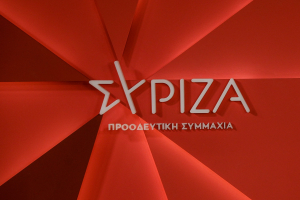 ΣΥΡΙΖΑ για δημοσίευμα με τη λίστα παρακολουθήσεων: «Η Δικαιοσύνη να σταθεί στο ύψος των περιστάσεων»