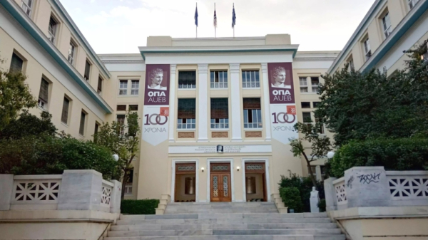 Βάσεις 2025: Άνοδος σε όλα τα Τμήματα και σταθερά στην πρώτη θέση το Οικονομικό Πανεπιστήμιο Αθηνών