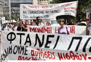 ΑΔΕΔΥ: Στάση εργασίας την Τετάρτη 11 Δεκεμβρίου για 13ο και 14ο μισθό