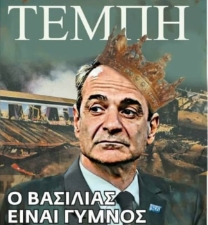 Ακροκεντρώοι: Σαν να μισούν τα νιάτα τους ή ένα μεγαλύτερο διάστημα της ζωής τους