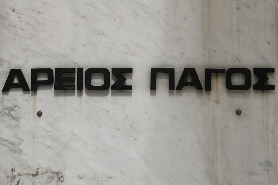 Άρειος Πάγος: Αυτοί είναι οι τρεις νέοι εντεταλμένοι Ευρωπαίοι εισαγγελείς