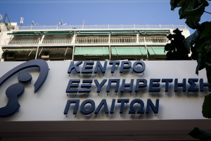 Έρχεται το ψηφιακό γκισέ με τηλεδιασκέψεις και πιστοποιητικά με ένα «κλικ»