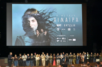 «Η μεγάλη χίμαιρα» είναι το πρώτο πράγμα που θα δεις το 2026: Κάθε πότε θα προβάλλεται (vid)