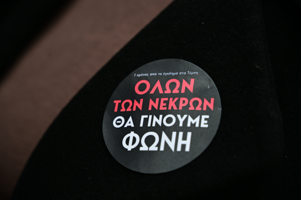 Πραγματογνώμονας για τα Τέμπη: Έχουν εξαφανιστεί στοιχεία για πάντα επίτηδες