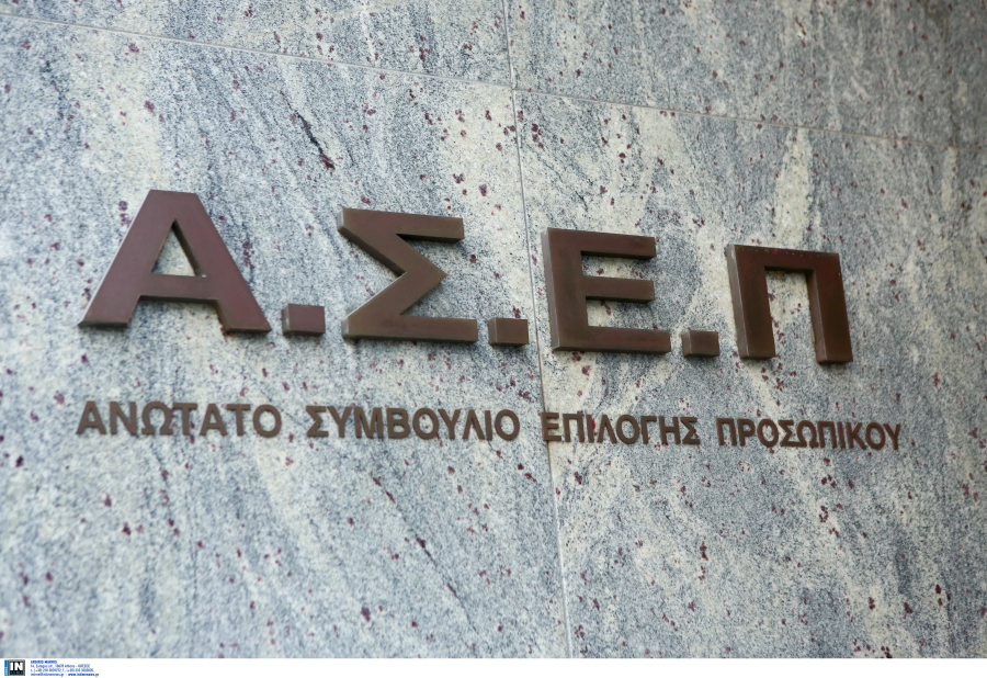 ΑΣΕΠ 2Γ2023: Βγήκαν τα αποτελέσματα για τις προσλήψεις εκπαιδευτικών