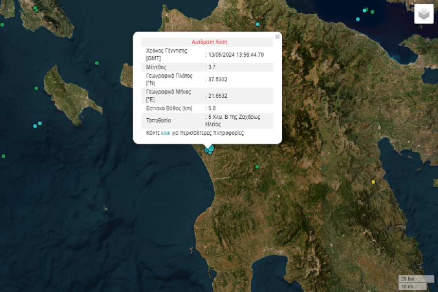 Σεισμός τώρα στην Ηλεία