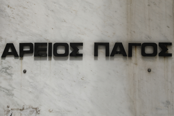 Latest Predator Ruling Renews Questions About Greece's Judicial Independence