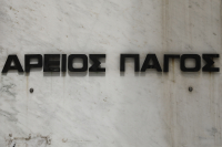 Latest Predator Ruling Renews Questions About Greece's Judicial Independence