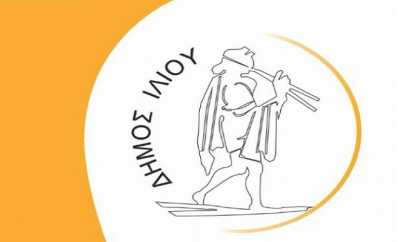 Ο δήμος Ιλίου υπέγραψε την Ευρωπαϊκή Χάρτα Ισότητας των Φύλων