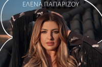 Έλενα Παπαρίζου: Πότε κυκλοφορεί το νέο της κομμάτι «Καληνύχτα» (Βίντεο)