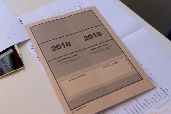 Πανελλήνιες 2018: Θέματα και απαντήσεις των ΕΠΑΛ σήμερα 12/6 απο το dikaiologitika news