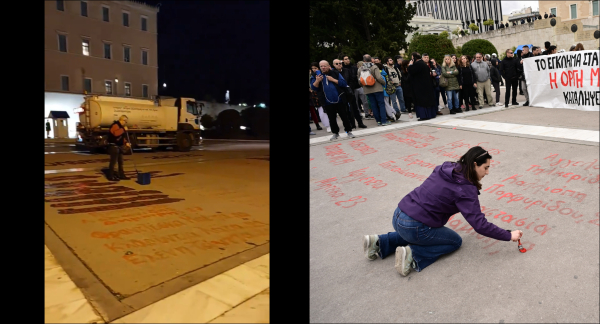Τι απαντά ο Δήμος Αθηναίων για το σβήσιμο των ονομάτων 57 θυμάτων από τη Βουλή