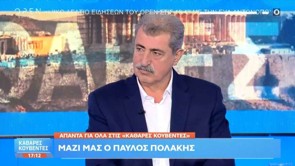 Πολάκης: «Εγώ την μπάλα θα την πάρω - Δεν γίνεται ο Φάμελλος να στηρίζει άλλο κόμμα»