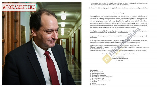 Νέο σκάνδαλο διορισμών: Ο Σπίρτζης διόρισε τον σύμβουλό του και τον αδερφό του ενώ τού έδωσαν και έργο της ΕΥΔΑΠ! - 26 άτομα σε νεοσύστατο φορέα για τις...πλημμύρες στα Χανιά (έγγραφα)