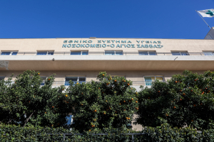 Πανευρωπαϊκή πρωτιά στον «Άγιο Σάββα»: Χορηγήθηκε νέα θεραπεία για τον καρκίνο του δέρματος