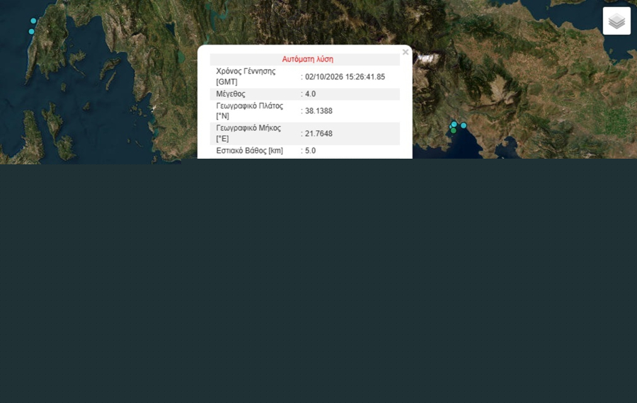 Σεισμός τώρα στη Χαλανδρίτσα Αχαΐας