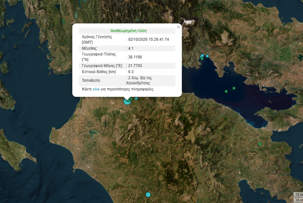 Σεισμός τώρα στη Χαλανδρίτσα Αχαΐας