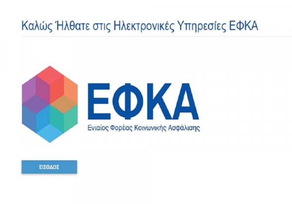 photo: αρχείο dikaiologitika news