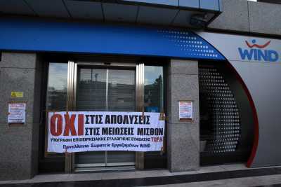 Για πογκρόμ απολύσεων καταγγέλλει δύο εταιρείες κινητής τηλεφωνίας η ΟΙΥΕ
